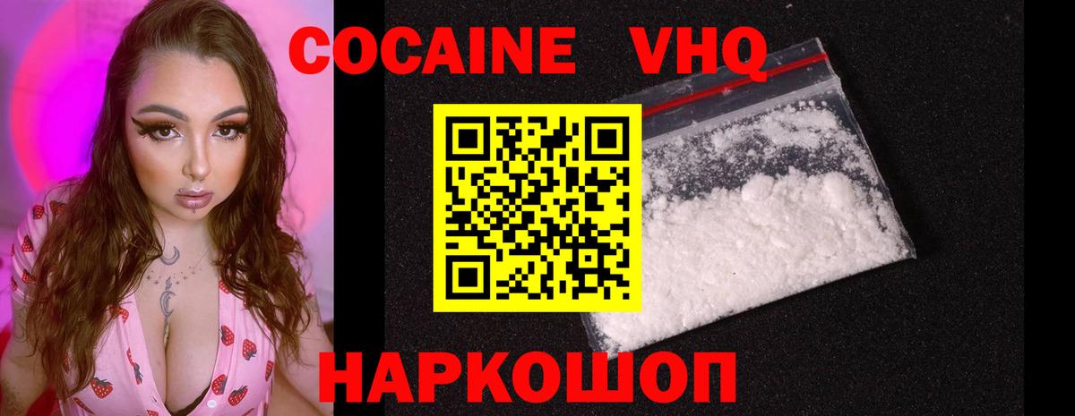 Cocaine Перу Рубцовск