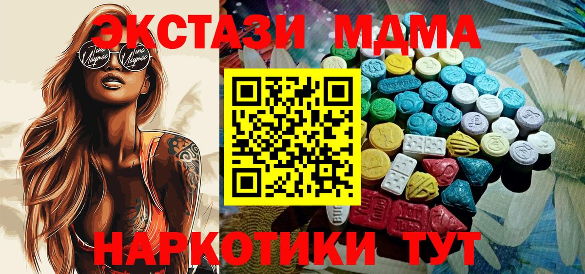 Экстази  Экстази круглые  Вход с VPN  наркотики  Рубцовск 