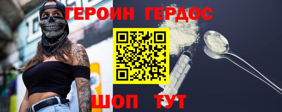 Рубцовск  ГЕРОИН белый  Вход с VPN 