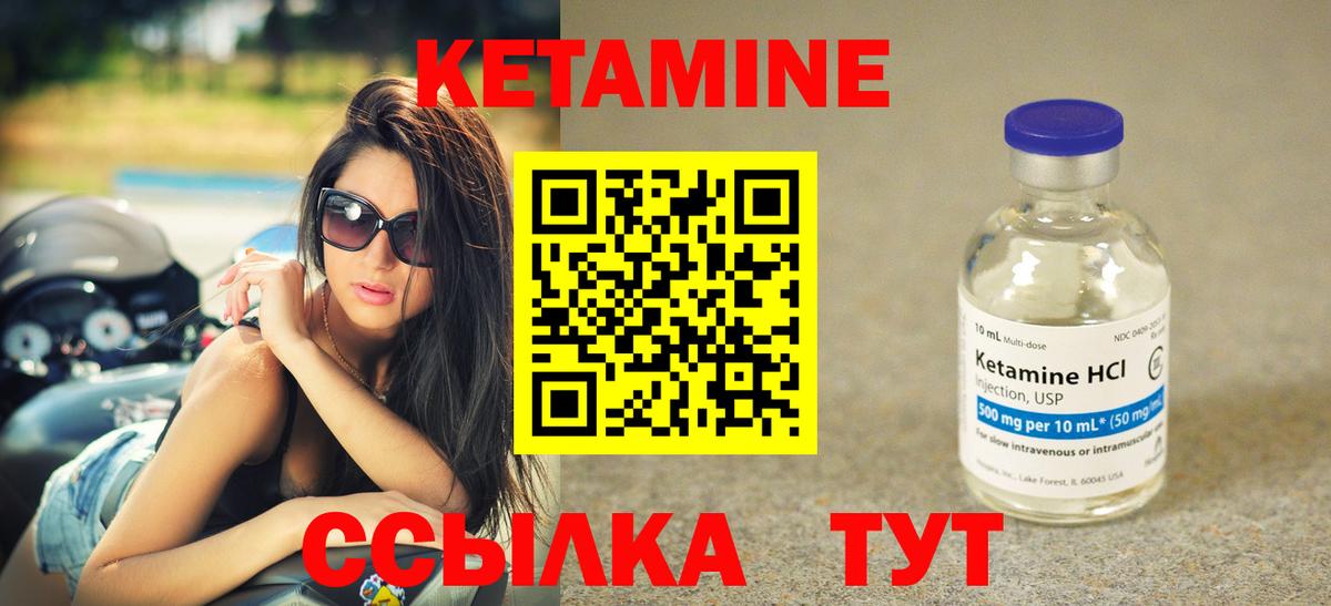 КЕТАМИН VHQ Рубцовск