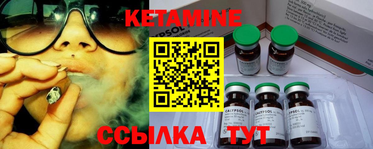 Кетамин ketamine  КЕТАМИН ketamine  Вход с VPN  Рубцовск 