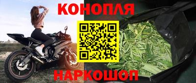 марихуана Краснокаменск