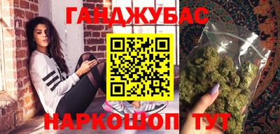 марихуана Краснокаменск