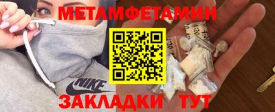 метамфетамин Краснодар