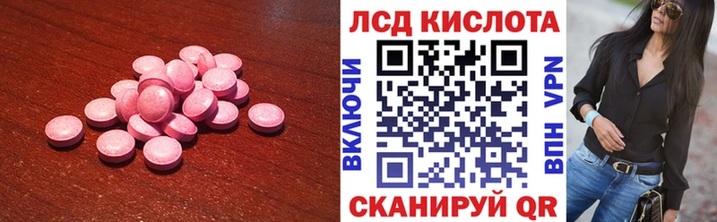 LSD-25 экстази ecstasy  Рубцовск 