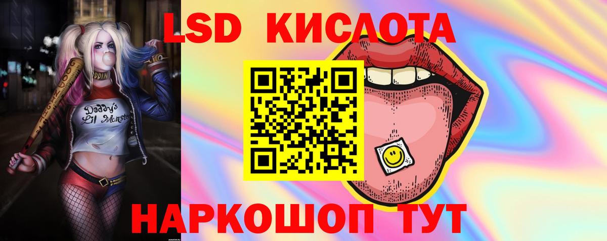 блэк спрут маркетплейс  ЛСД экстази ecstasy  Рубцовск  Вход с VPN  LSD-25 экстази ecstasy 