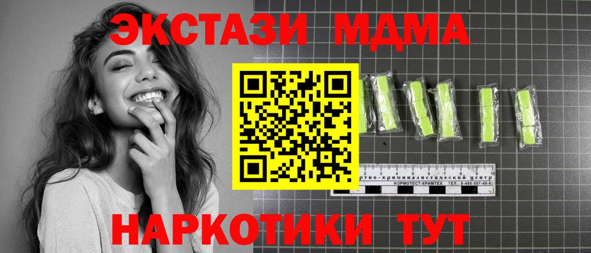 MDMA crystal  MDMA crystal  Рубцовск  МДМА  Вход с VPN 