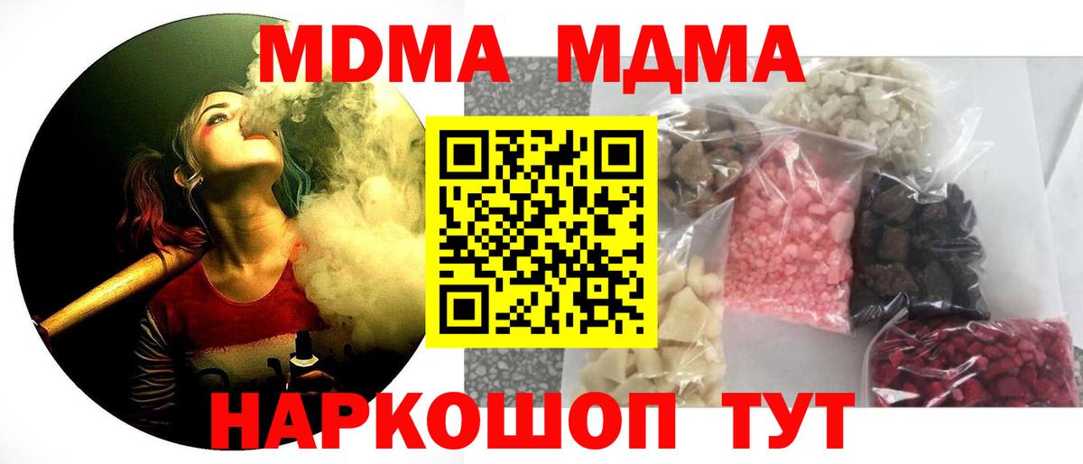 MDMA Molly Рубцовск