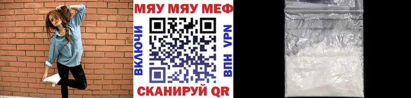 Мефедрон mephedrone  где можно купить наркотик  Рубцовск 