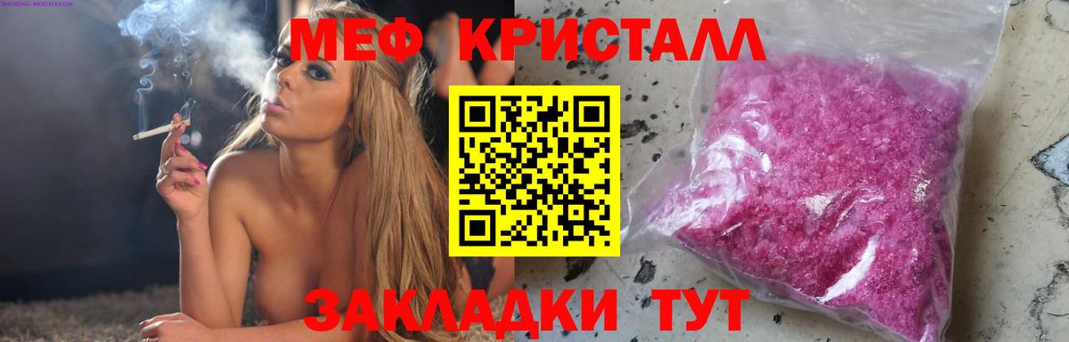Мефедрон мука Рубцовск