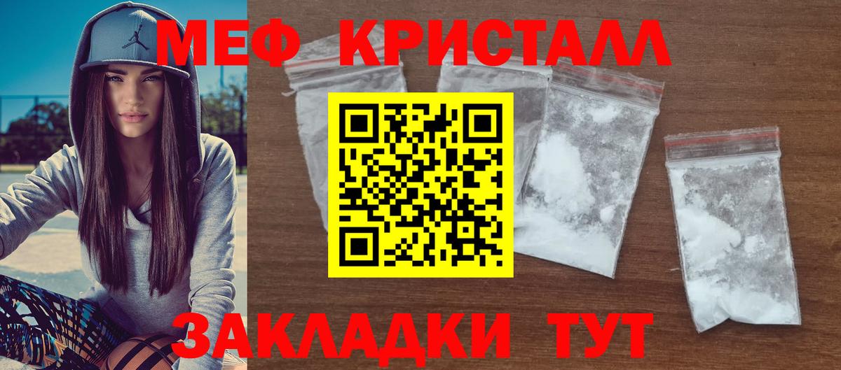 Рубцовск  Меф мука  Вход с VPN  Мефедрон мука 