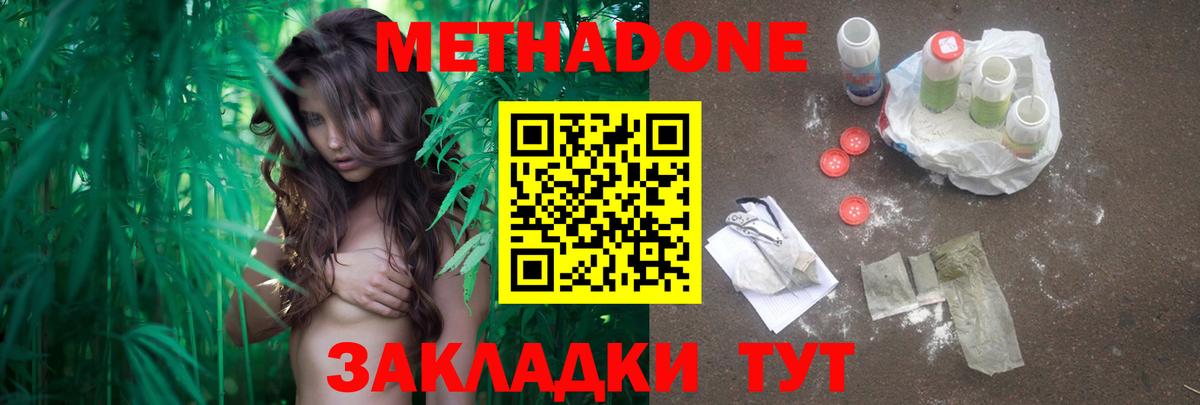 Метадон methadone  Вход с VPN  Рубцовск  МЕТАДОН белоснежный 