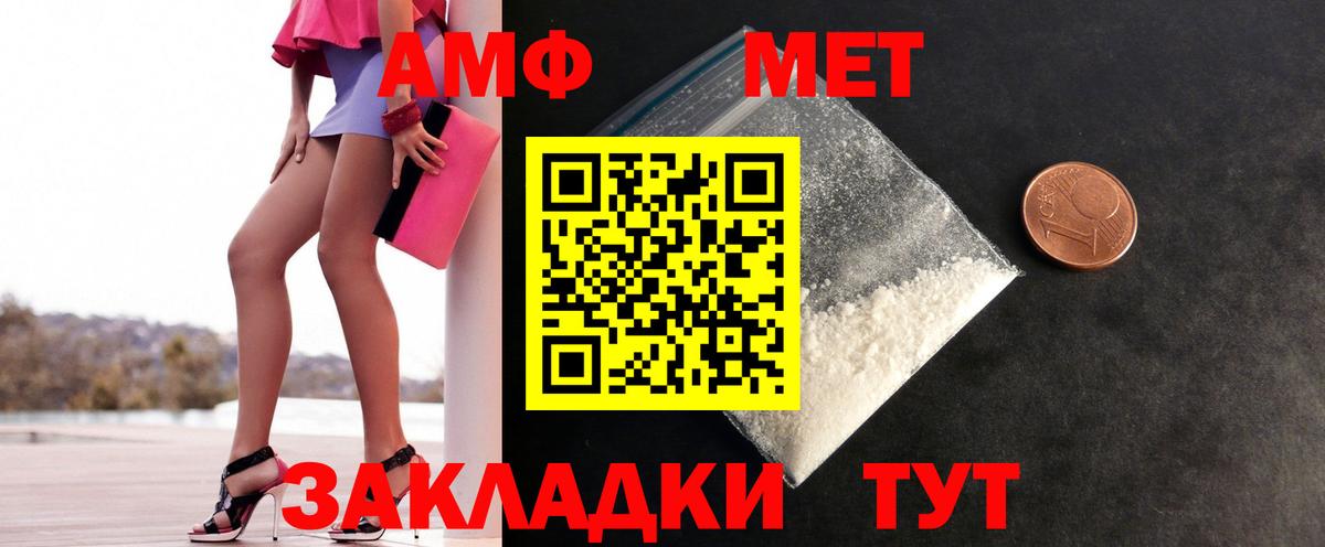 Рубцовск  МЕТАМФЕТАМИН Methamphetamine  Вход с VPN 