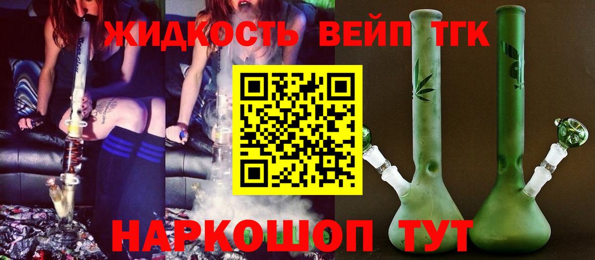 ТГК Wax  Вход с VPN  ТГК концентрат  Рубцовск 