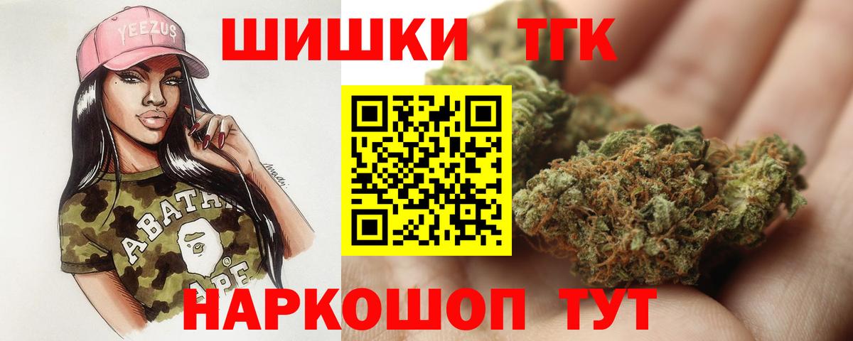 Конопля SATIVA & INDICA  Марихуана индика  Конопля марихуана  Рубцовск  Вход с VPN  Шишки марихуана THC 21% 